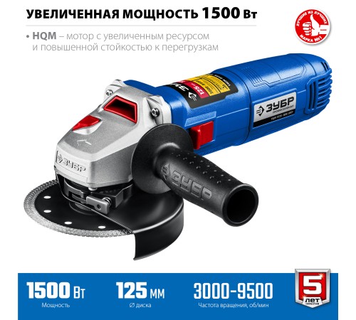 ЗУБР 1500 Вт, d125 мм, УШМ, регулировка оборотов, Профессионал (УШМ-П125-1500 ЭПСТ) ЗУБР 1500 Вт, d125 мм, УШМ, регулировка оборотов, Профессионал (УШМ-П125-1500 ЭПСТ)