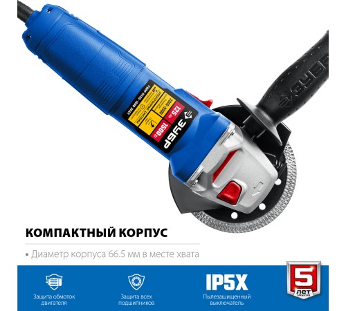 ЗУБР 1500 Вт, d125 мм, УШМ, регулировка оборотов, Профессионал (УШМ-П125-1500 ЭПСТ) ЗУБР 1500 Вт, d125 мм, УШМ, регулировка оборотов, Профессионал (УШМ-П125-1500 ЭПСТ)