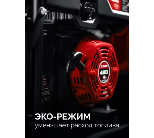 ЗУБР 7500 Вт, инверторный генератор с электростартером и розеткой АВР (СБИ-7500ЕА)