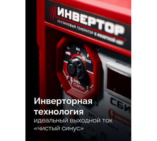 ЗУБР 7500 Вт, инверторный генератор с электростартером и розеткой АВР (СБИ-7500ЕА)