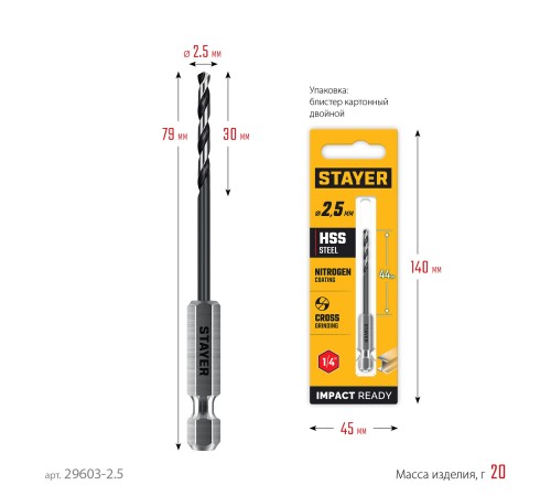 STAYER НЕХ-1/4″, d 2.5 х 79 мм, сверло по металлу для винтовёртов и шуруповертов IMPACT READY (29603-2.5) STAYER НЕХ-1/4″, d 2.5 х 79 мм, сверло по металлу для винтовёртов и шуруповертов IMPACT READY (29603-2.5)