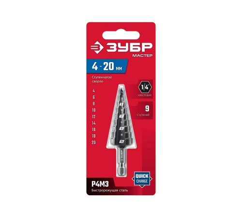 ЗУБР 4-20мм, 9 ступеней, сверло ступенчатое(29665-4-20-9)
