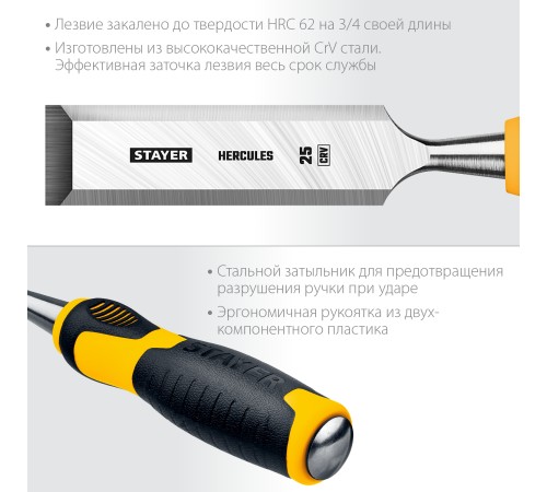STAYER 4 шт, 6/12/18/25 мм, набор стамесок 18205-H4 Professional STAYER 4 шт, 6/12/18/25 мм, набор стамесок 18205-H4 Professional