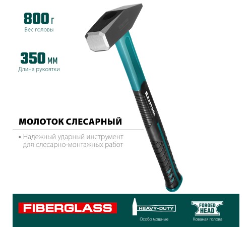 KRAFTOOL 800 г, молоток слесарный 2007-08 KRAFTOOL 800 г, молоток слесарный 2007-08