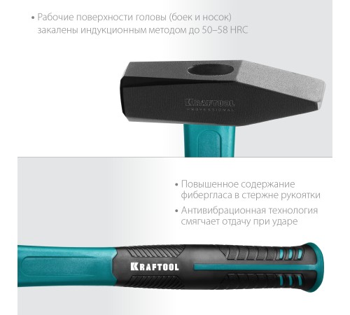 KRAFTOOL 800 г, молоток слесарный 2007-08 KRAFTOOL 800 г, молоток слесарный 2007-08