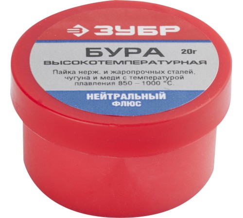ЗУБР 20 гр., нейтральный, бура флюс 55476-020