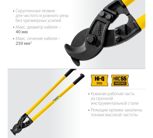 STAYER 800 мм, до 40 мм, кабелерез XC-40 2334-80_z02 Professional STAYER 800 мм, до 40 мм, кабелерез XC-40 2334-80_z02 Professional