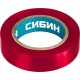 СИБИН 15 мм х 10 м, изоляционная лента пвх 1235-3