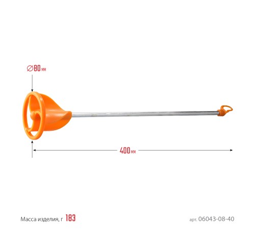 STAYER 80х400 мм, 8мм, миксер для красок пластмассовый 06043-08-40 STAYER 80х400 мм, 8мм, миксер для красок пластмассовый 06043-08-40