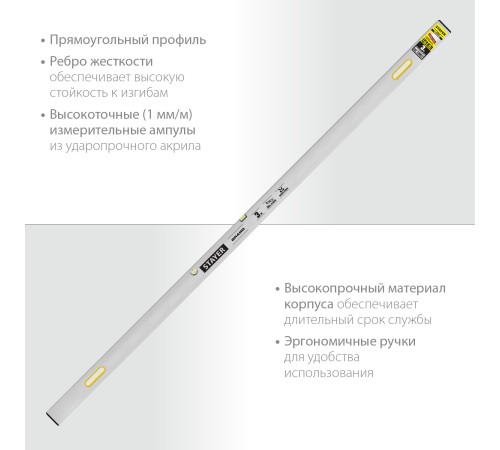 STAYER 3 м, правило-уровень с ручками 10752-3.0