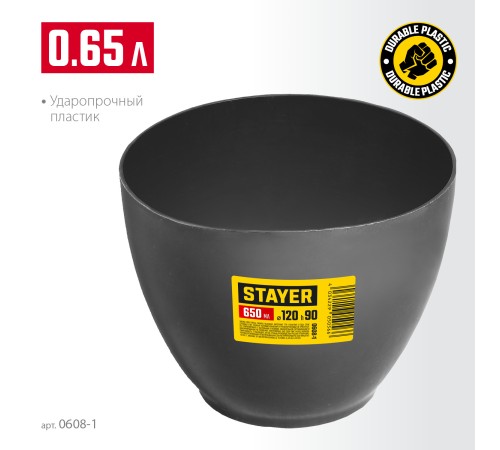 STAYER 90 мм, 120 мм, высокая, чашка для гипсовых смесей 0608-1 STAYER 90 мм, 120 мм, высокая, чашка для гипсовых смесей 0608-1