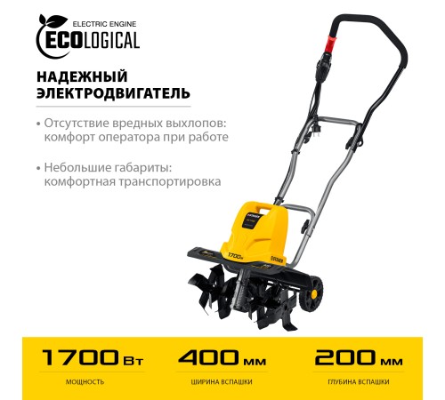 STEHER 1700 Вт, электрический культиватор (EK-1700) STEHER 1700 Вт, электрический культиватор (EK-1700)