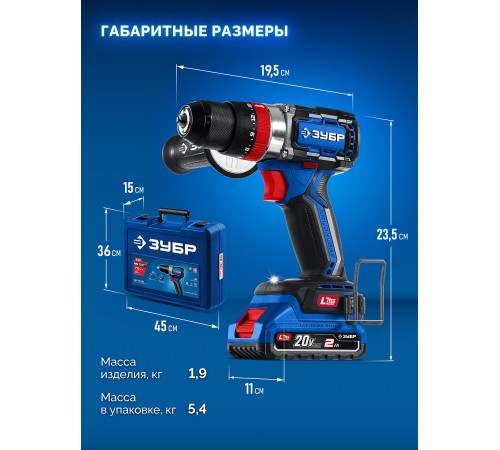 ЗУБР 20 В, 70 Н·м, 2 АКБ LMS (2 А·ч), бесщеточная ударная дрель-шуруповерт, кейс, ПРОФЕССИОНАЛ (DBS-70-22) ЗУБР 20 В, 70 Н·м, 2 АКБ LMS (2 А·ч), бесщеточная ударная дрель-шуруповерт, кейс, ПРОФЕССИОНАЛ (DBS-70-22)