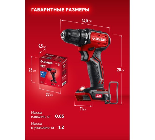 ЗУБР 20 В, 45 Н·м, без АКБ (LMS), бесщеточная дрель-шуруповерт (ДБ-45) ЗУБР 20 В, 45 Н·м, без АКБ (LMS), бесщеточная дрель-шуруповерт (ДБ-45)