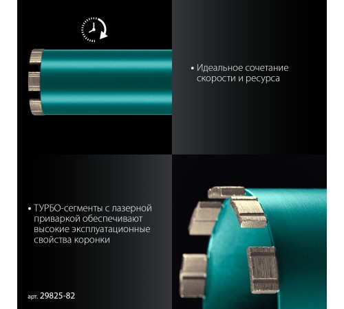 KRAFTOOL DIAMOND 82 мм (450 мм, 1 1/4″, лазерная сварка сегментов), Алмазная Коронка по железобетону (29825-082) KRAFTOOL DIAMOND 82 мм (450 мм, 1 1/4″, лазерная сварка сегментов), Алмазная Коронка по железобетону (29825-082)