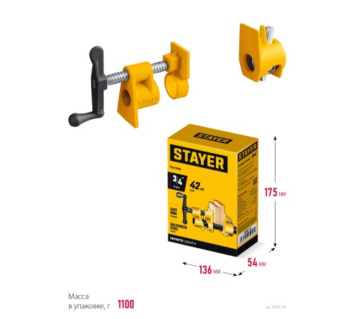 Трубная струбцина STAYER 3/4″