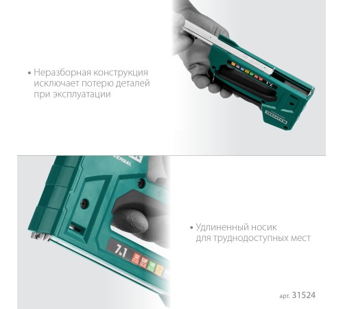 KRAFTOOL Universal, 7-в-1: 53 (A/10/JT21) 23GA (6 - 14 мм)/140 (G/11/57) 20GA (8 - 14 мм)/13/53F/36/500, универсальный легкий степлер (31524) KRAFTOOL Universal, 7-в-1: 53 (A/10/JT21) 23GA (6 - 14 мм)/140 (G/11/57) 20GA (8 - 14 мм)/13/53F/36/500, универсальный легкий степлер (31524)