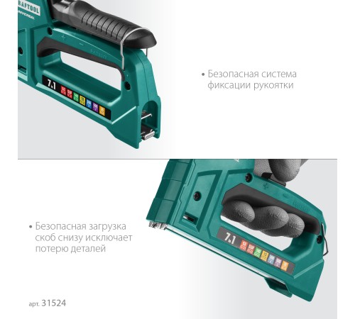 KRAFTOOL Universal, 7-в-1: 53 (A/10/JT21) 23GA (6 - 14 мм)/140 (G/11/57) 20GA (8 - 14 мм)/13/53F/36/500, универсальный легкий степлер (31524) KRAFTOOL Universal, 7-в-1: 53 (A/10/JT21) 23GA (6 - 14 мм)/140 (G/11/57) 20GA (8 - 14 мм)/13/53F/36/500, универсальный легкий степлер (31524)