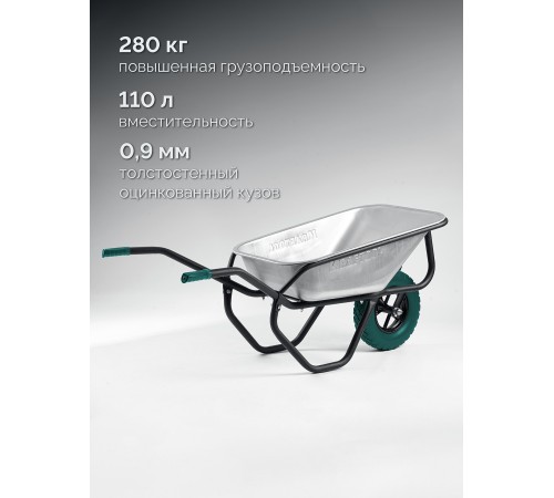 KRAFTOOL MAXDrive-1 110л, 260 кг, одноколесная, с трубным усилителем, кузов 0,9 мм, полиуретановое колесо, тачка строительная (39862) KRAFTOOL MAXDrive-1 110л, 260 кг, одноколесная, с трубным усилителем, кузов 0,9 мм, полиуретановое колесо, тачка строительная (39862)