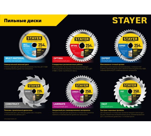 STAYER Fast, 230 x 32/30 мм, 24Т, быстрый рез, пильный диск по дереву (3680-230-32-24)