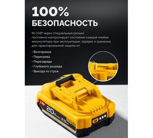 STEHER 20 В, 2.0 А·ч, аккумулятор LMS (BP-20-2)