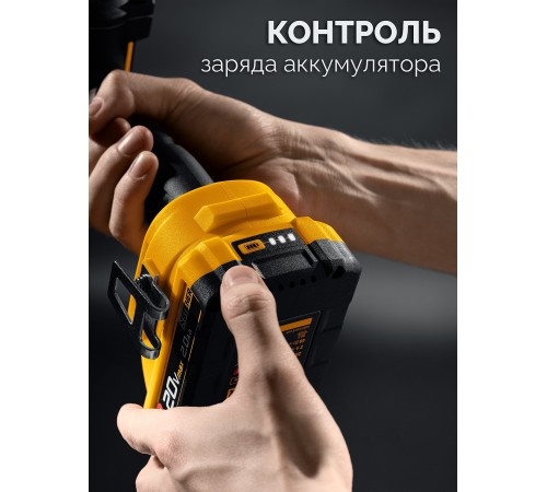 STEHER 20 В, 2.0 А·ч, аккумулятор LMS (BP-20-2)