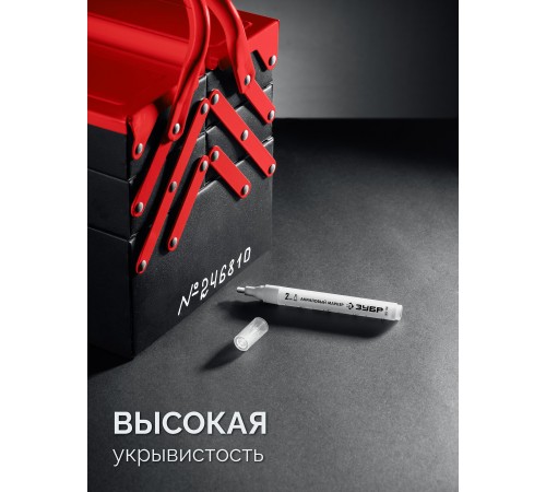 ЗУБР МА-200 белый, 2 мм акриловый маркер (06337-8) ЗУБР МА-200 белый, 2 мм акриловый маркер (06337-8)