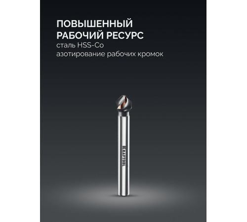 KRAFTOOL EXTREME Со5-А, d 6.3 x 45 мм, сталь M35, U-образная спираль, для раззенковки М3, Конусный зенкер (29734-3)