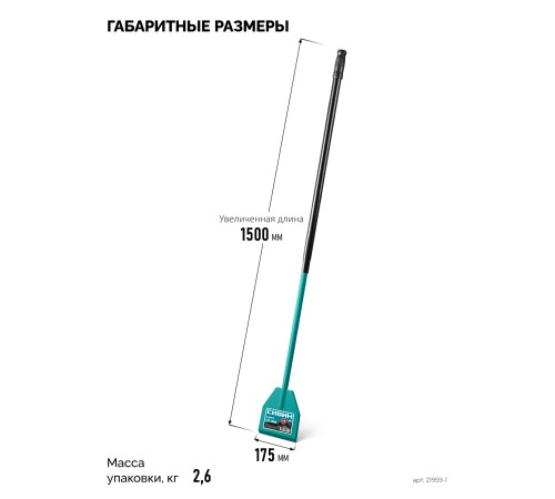СИБИН 2.6 кг, 175 х 1500 мм, ледоруб (21959-1)