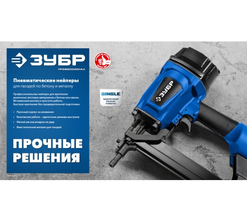 ЗУБР FST 45 х 1.8 мм, финишные гвозди по бетону оцинкованные, калибр 15GA, 1000 шт (305389-45)