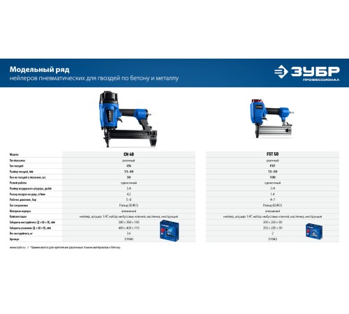 ЗУБР FST 45 х 1.8 мм, финишные гвозди по бетону оцинкованные, калибр 15GA, 1000 шт (305389-45)