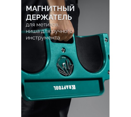 KRAFTOOL KRAFT BOARD на единой, базе, 5 колёс, лоток для инструментов, нагрузка до 110кг, строительные наколенники на колёсах (11513)