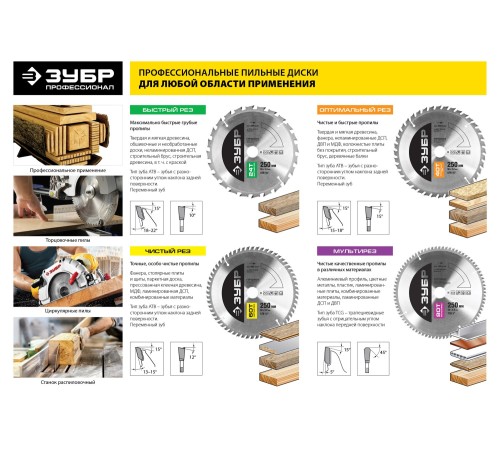 ЗУБР Мультирез, 200 х 30 мм, 60Т, пильный диск по алюминию, Профессионал (36853-200-30-60)