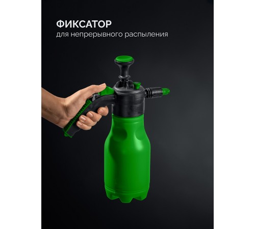 РОСТОК РП-1, 1 л, ручной, колба из полиэтилена, помповый опрыскиватель (425071)