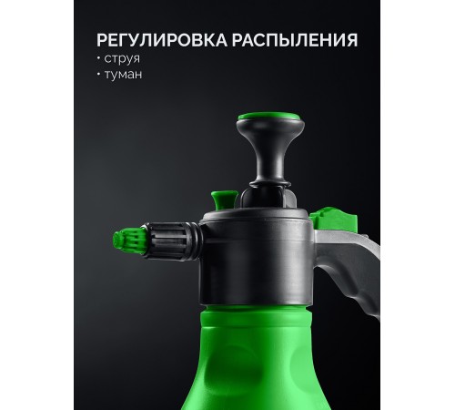 РОСТОК РП-1, 1 л, ручной, колба из полиэтилена, помповый опрыскиватель (425071)