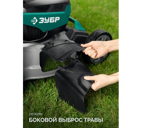 ЗУБР 40 В (2x20В), 500 мм, 2 АКБ LMS (4 Ач), самоходная газонокосилка аккумуляторная бесщеточная (ГКЛ-4050-42)