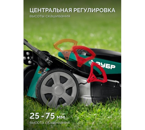 ЗУБР 40 В (2x20В), 500 мм, 2 АКБ LMS (4 Ач), самоходная газонокосилка аккумуляторная бесщеточная (ГКЛ-4050-42)
