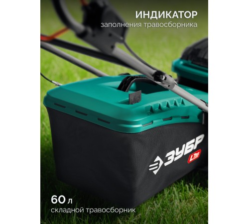 ЗУБР 40 В (2x20В), 500 мм, 2 АКБ LMS (4 Ач), самоходная газонокосилка аккумуляторная бесщеточная (ГКЛ-4050-42)