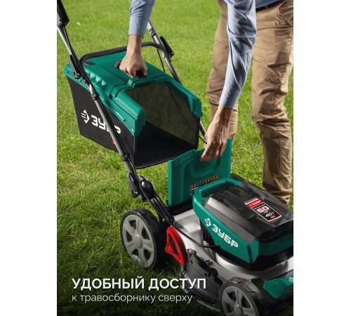 ЗУБР 40 В (2x20В), 500 мм, 2 АКБ LMS (4 Ач), самоходная газонокосилка аккумуляторная бесщеточная (ГКЛ-4050-42)