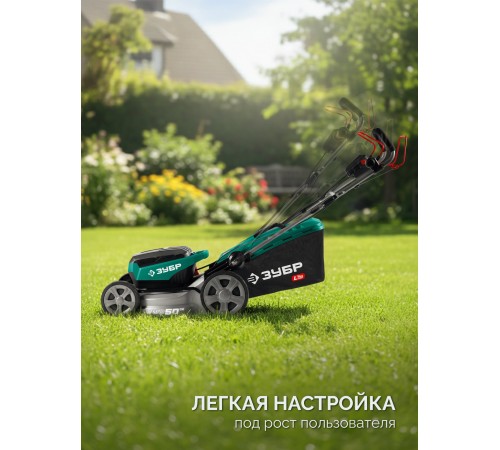 ЗУБР 40 В (2x20В), 500 мм, 2 АКБ LMS (4 Ач), самоходная газонокосилка аккумуляторная бесщеточная (ГКЛ-4050-42)