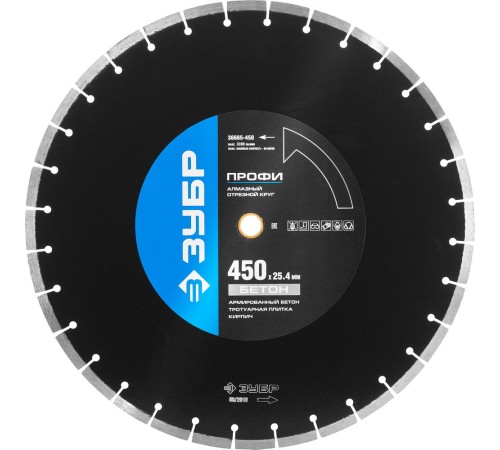 ЗУБР Бетонорез, 450 мм, (25.4/20 мм, 10 х 4.0 мм), сегментный алмазный диск, Профессионал (36665-450)