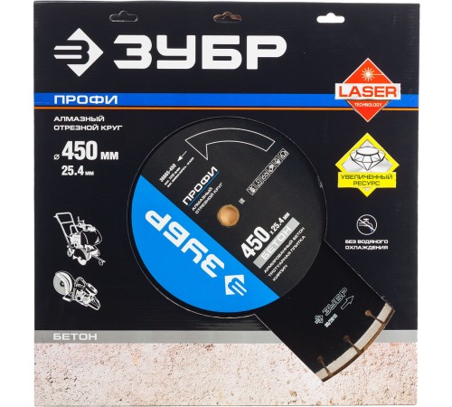 ЗУБР Бетонорез, 450 мм, (25.4/20 мм, 10 х 4.0 мм), сегментный алмазный диск, Профессионал (36665-450)