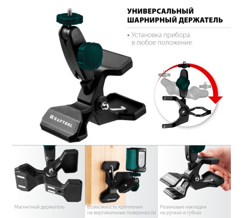 KRAFTOOL ММ2, универсальный шарнирный держатель-клипса (34704)
