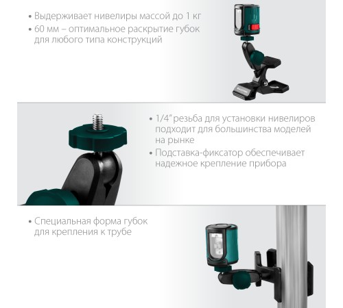 KRAFTOOL ММ2, универсальный шарнирный держатель-клипса (34704)