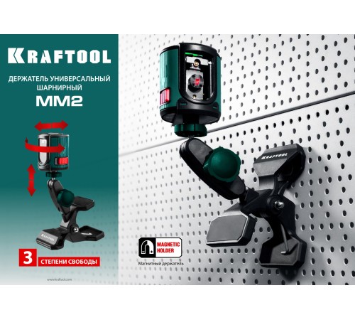 KRAFTOOL ММ2, универсальный шарнирный держатель-клипса (34704)