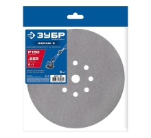 ЗУБР Жираф-9 225 мм, Р180, шлифовальный круг на липучке, 9 отв., 5 шт., Профессионал (35672-180)