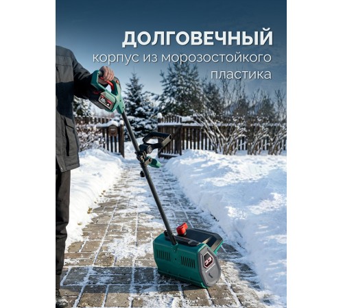 ЗУБР 20В, 33 см, без АКБ (LMS), лопата аккумуляторная (снегоуборщик) (СЛА-33)