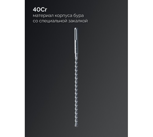 ЗУБР ПРОФИ-4Х 18x410/540 мм, SDS-max бур, ПРОФЕССИОНАЛ (29350-410-18)