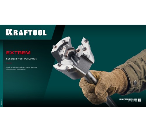 KRAFTOOL EXTREM d 45 х 450/550 мм, SDS-max проломной бур (29356-45-550)