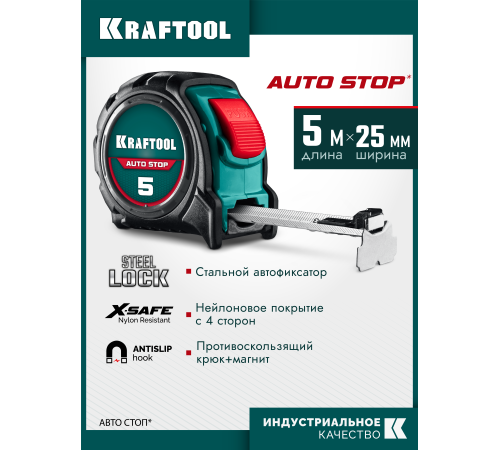 KRAFTOOL AutoStop 5м х 25мм, профессиональная рулетка с автостопом (3412-5-25)